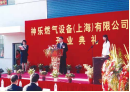 Photograph of the ceremony when the local subsidiary was established in China