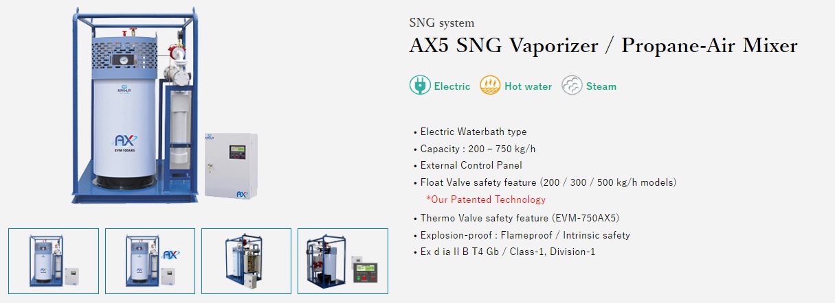 Product page link for SNG system (Propane-Air mixer) EVM-AX5 series